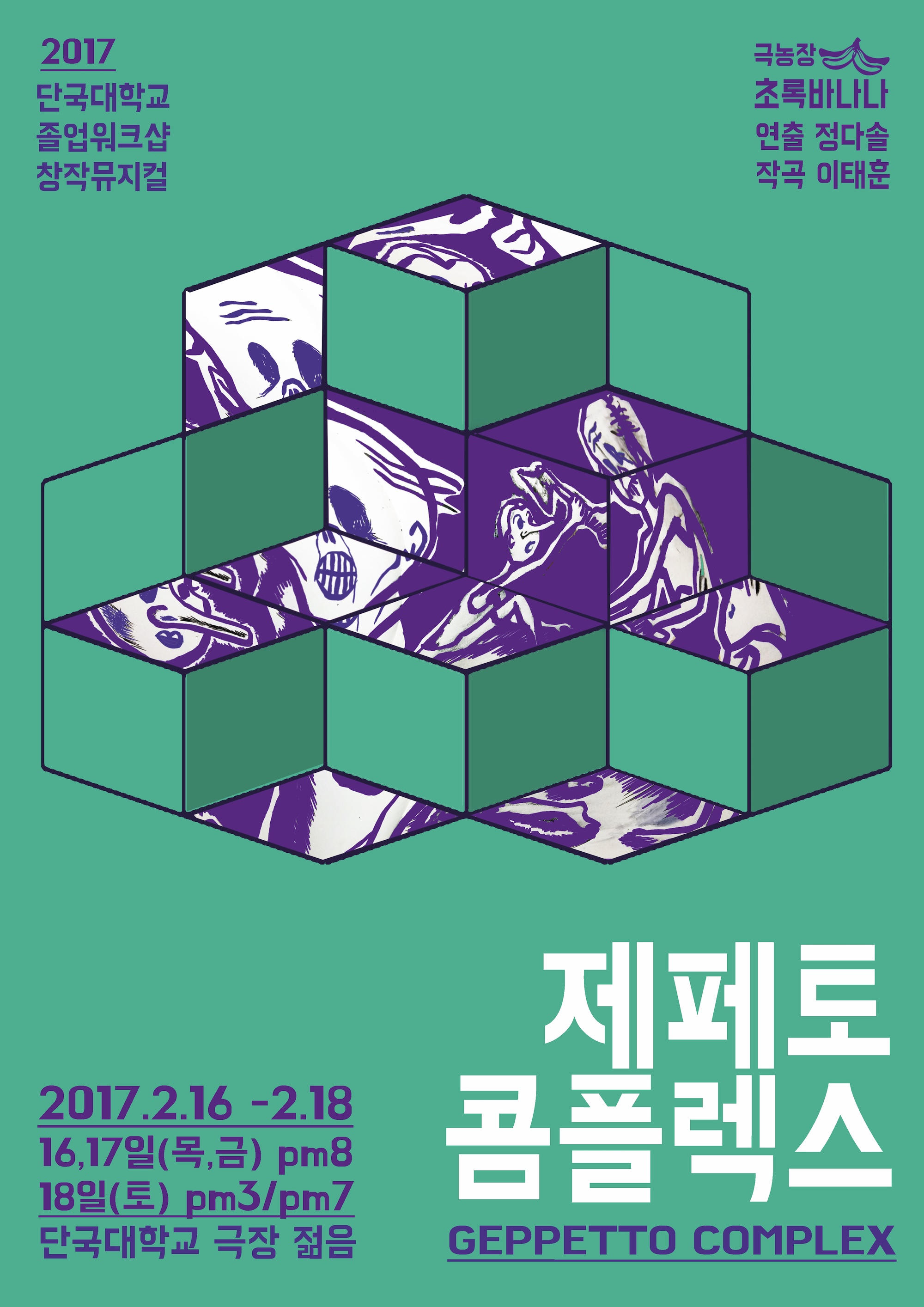 제페토 콤플렉스 대표 스틸컷