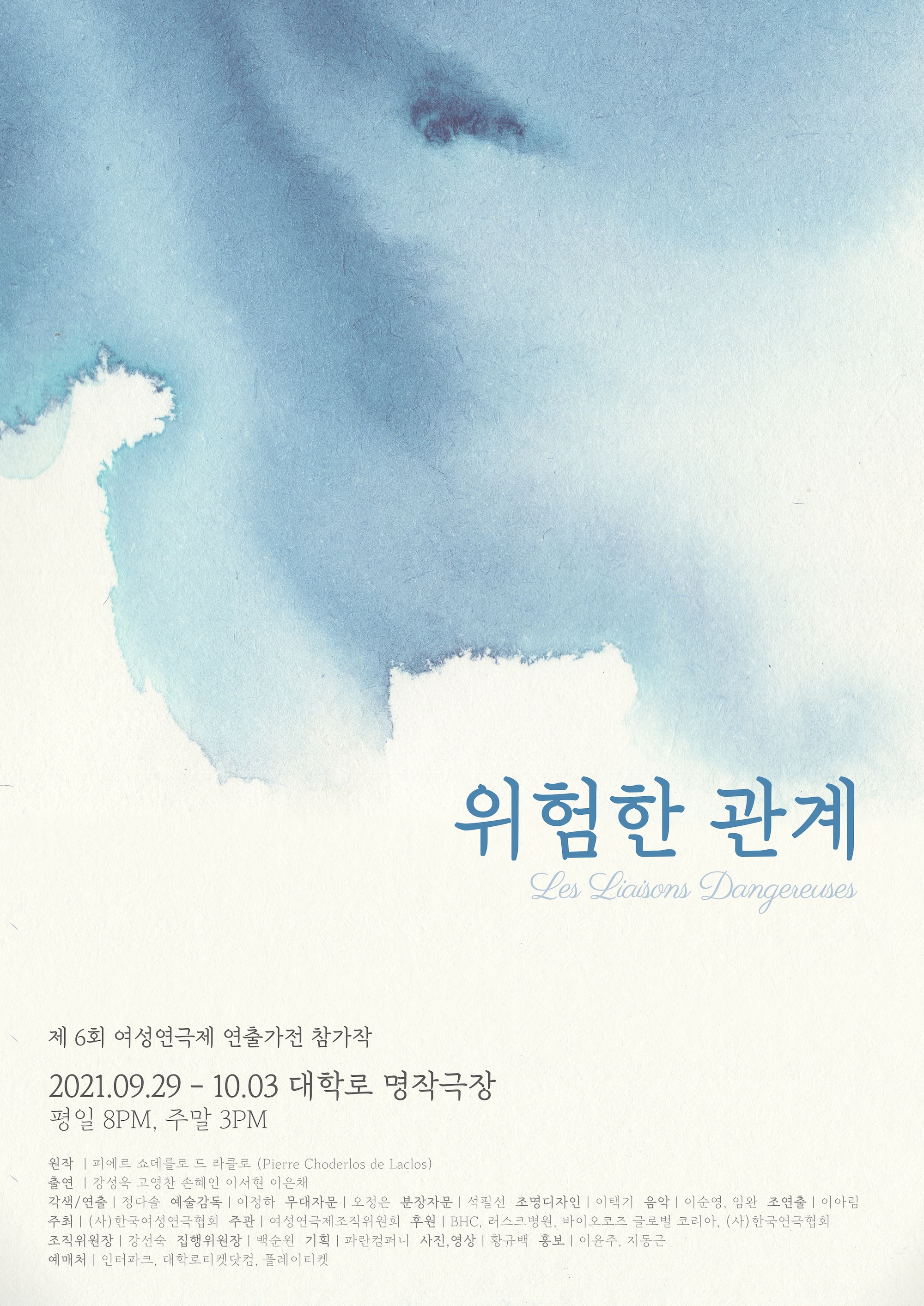 공연명 포스터 1