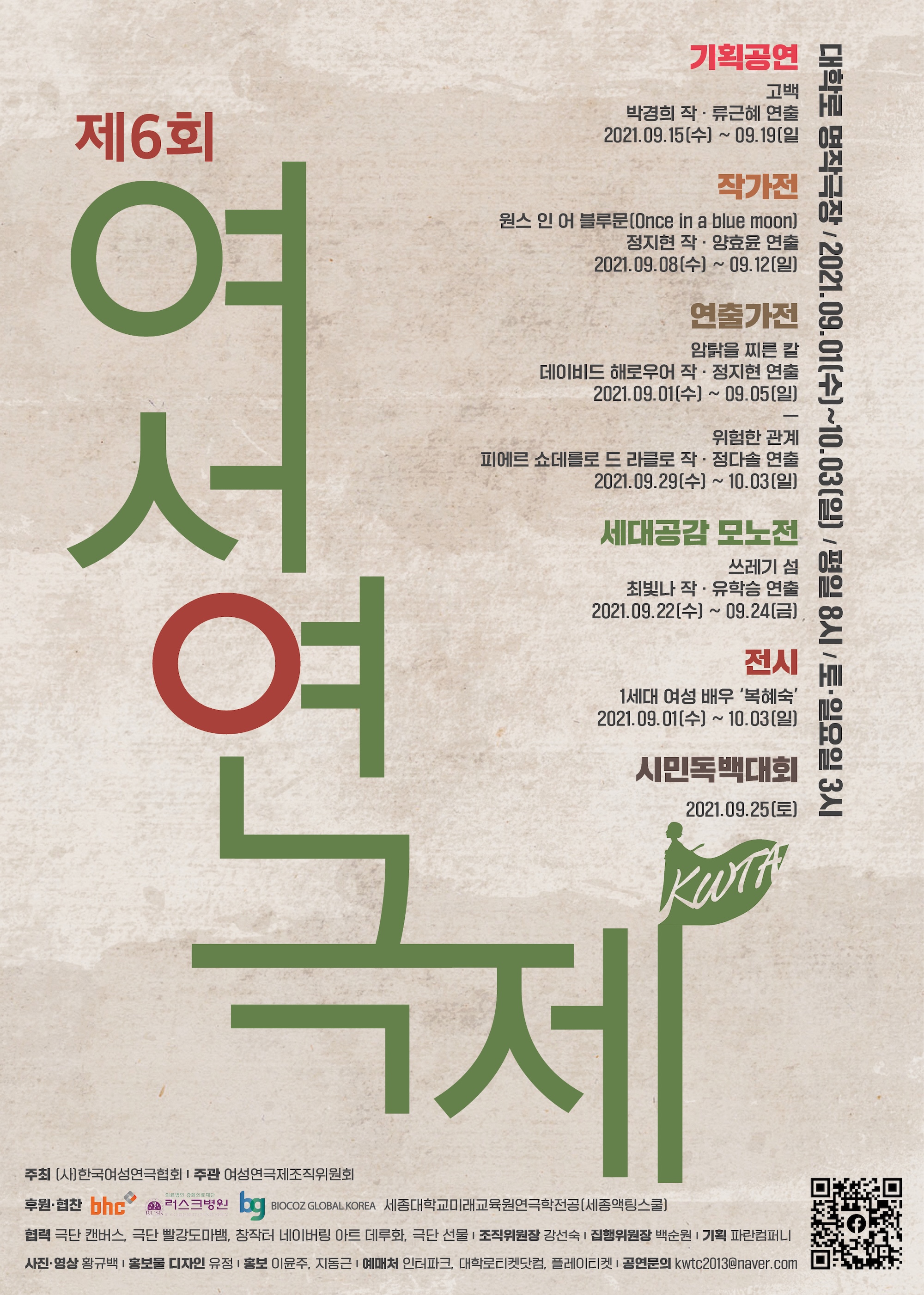 공연명 포스터 2