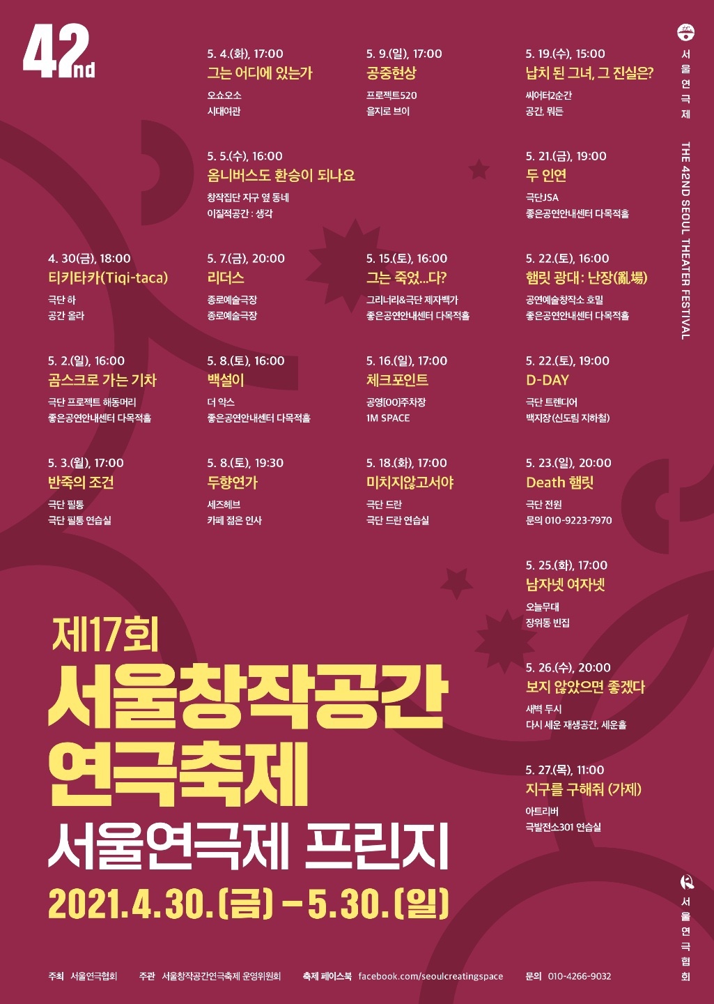 공연명 포스터 2