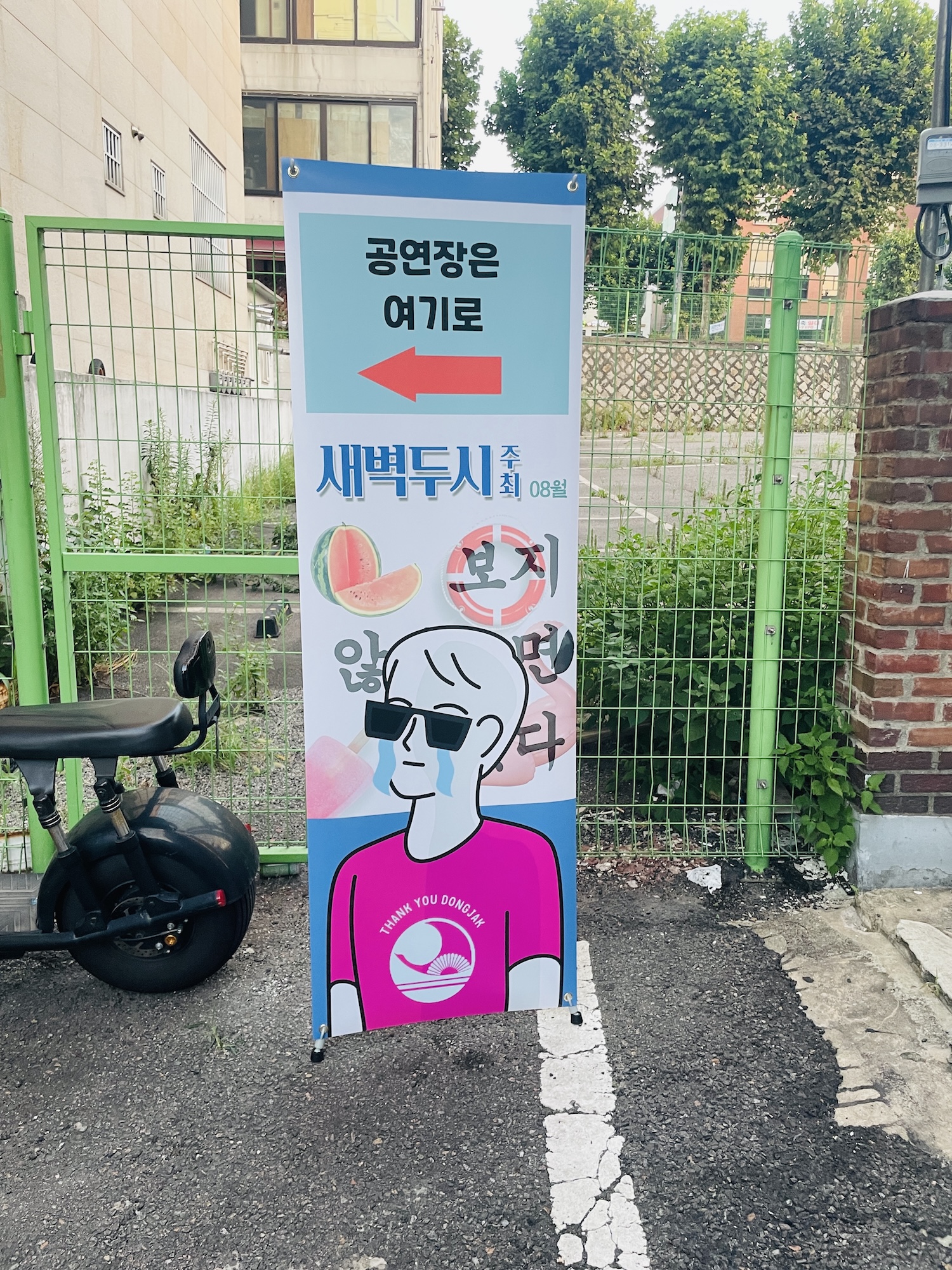 여름 스틸컷
