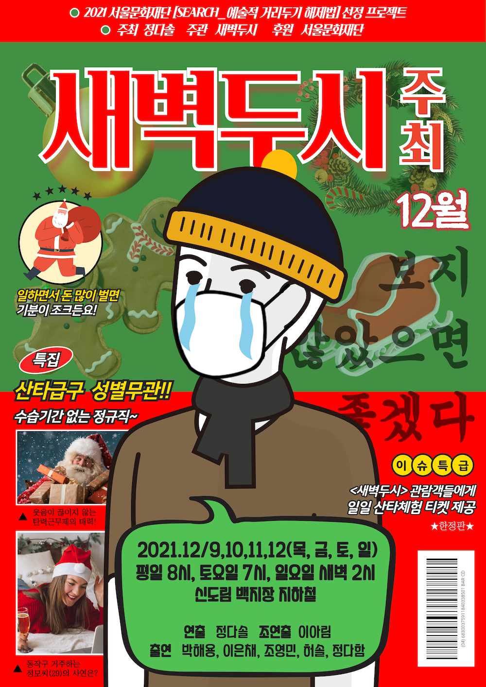 공연명 포스터 1