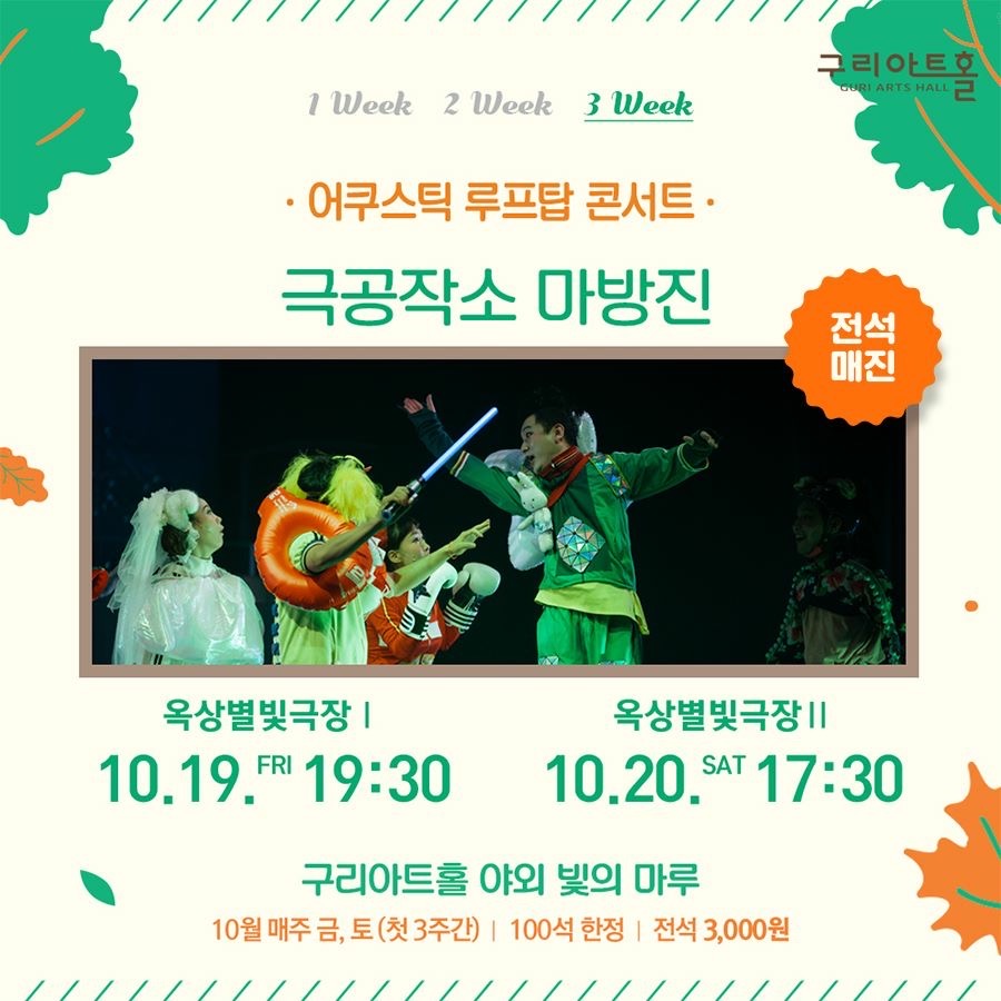 공연명 포스터 1