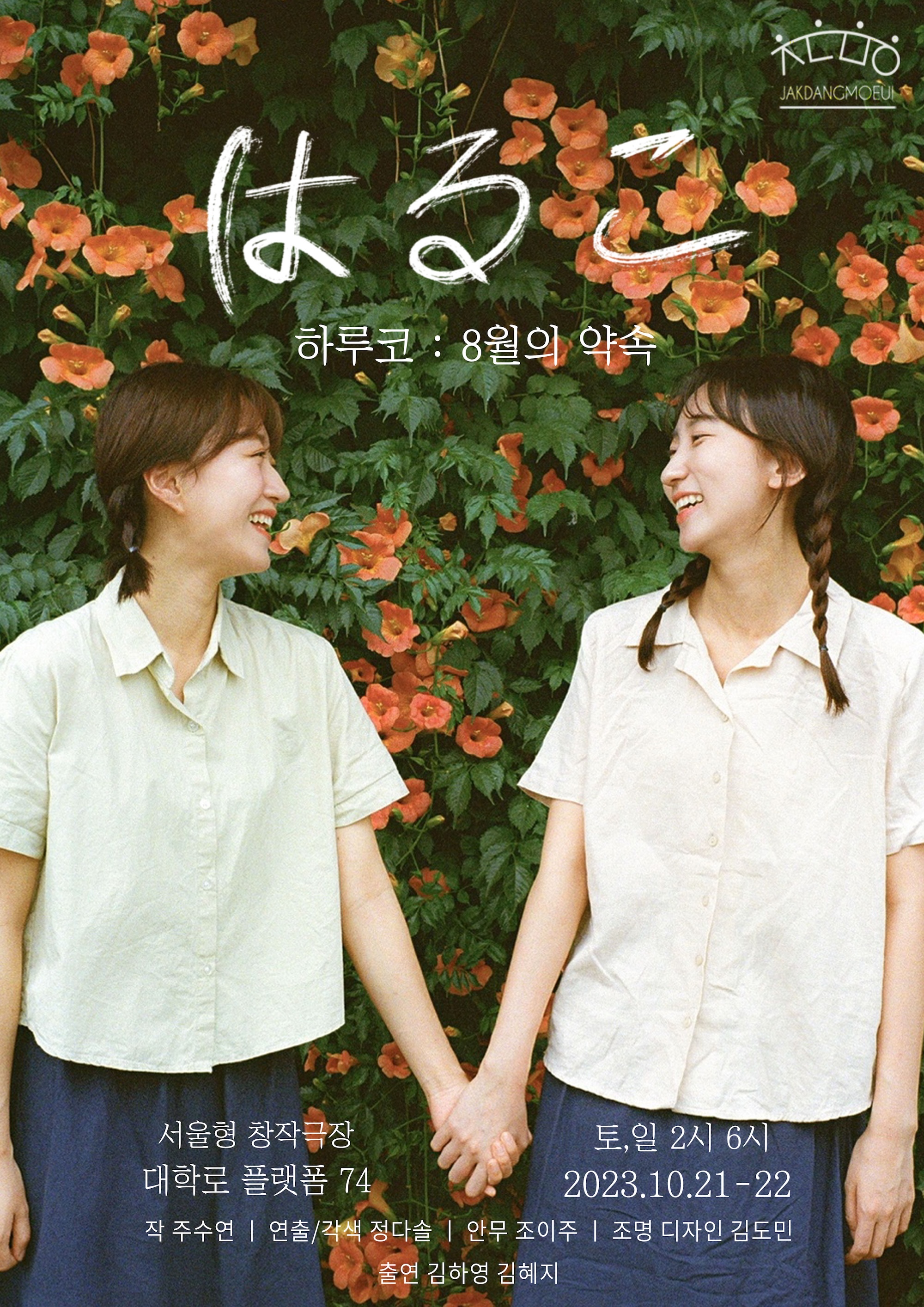 공연명 포스터 1