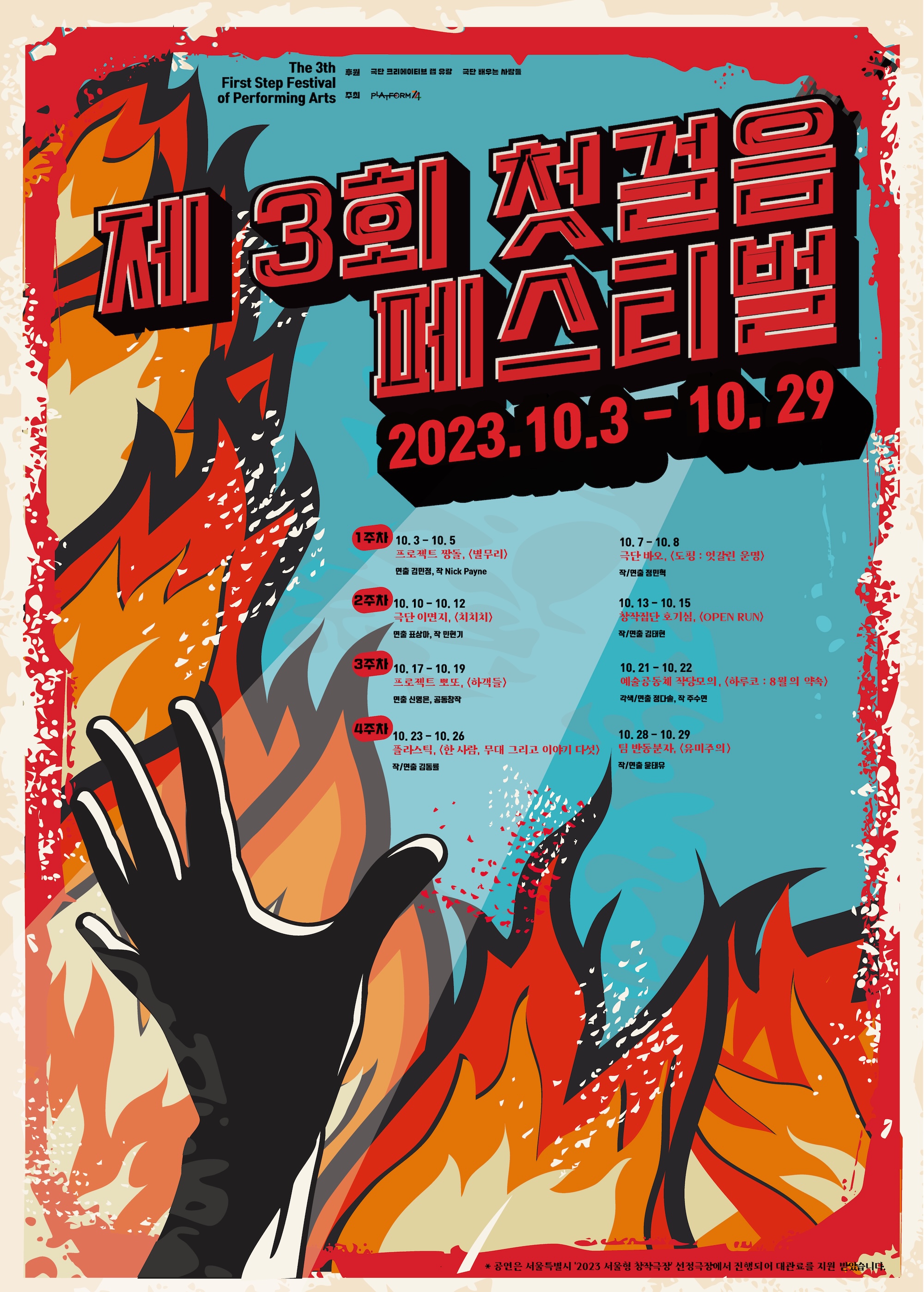 공연명 포스터 2