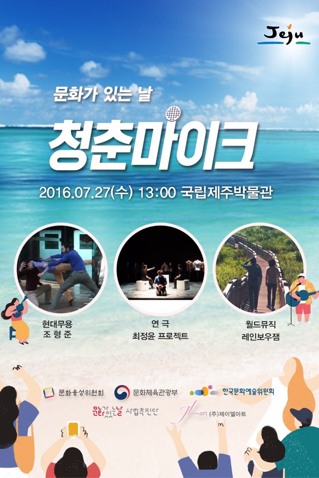 공연명 포스터 1