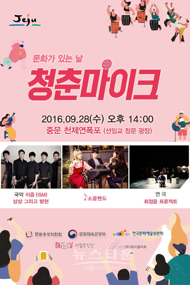 공연명 포스터 2