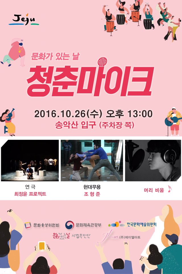 공연명 포스터 2