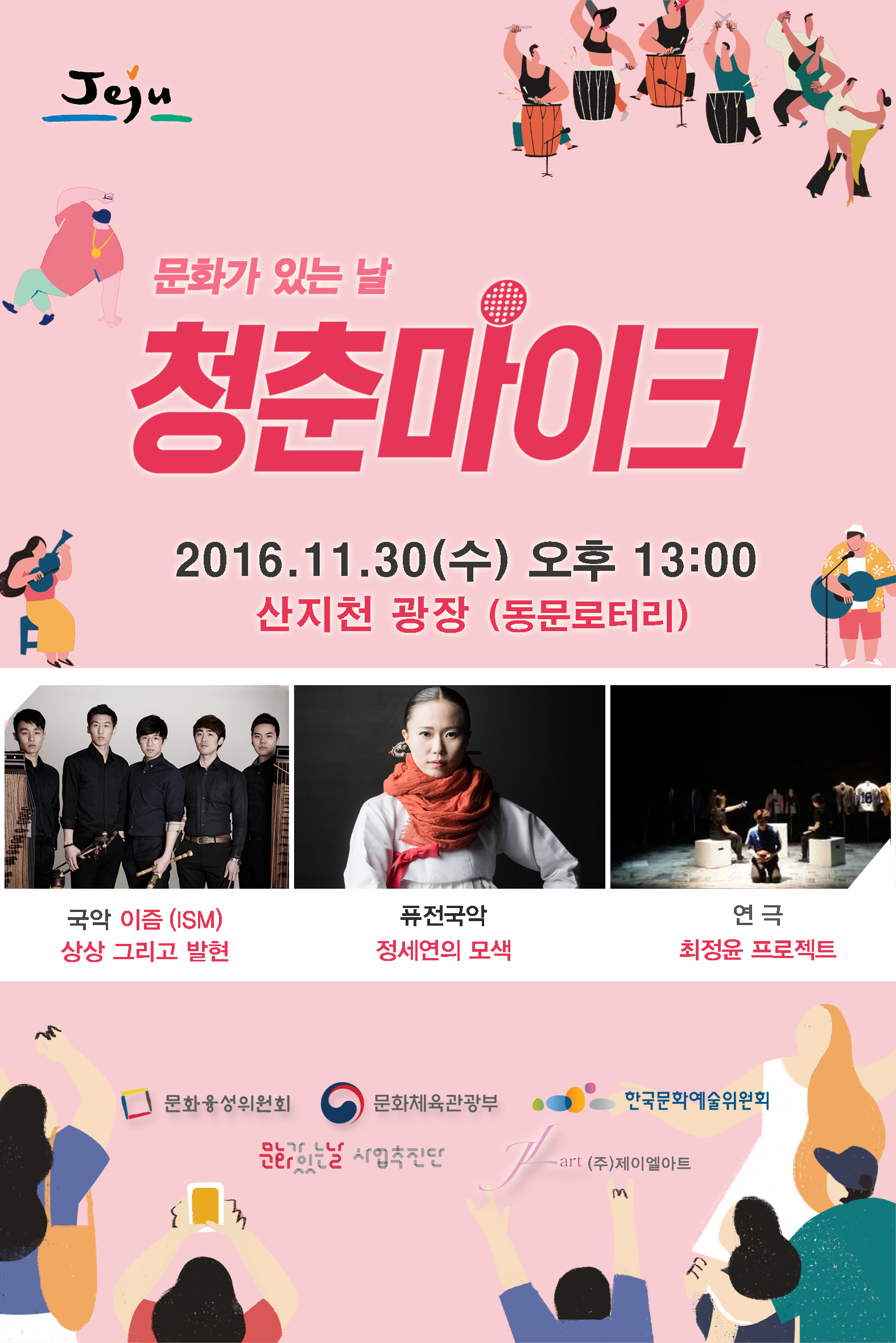 공연명 포스터 2