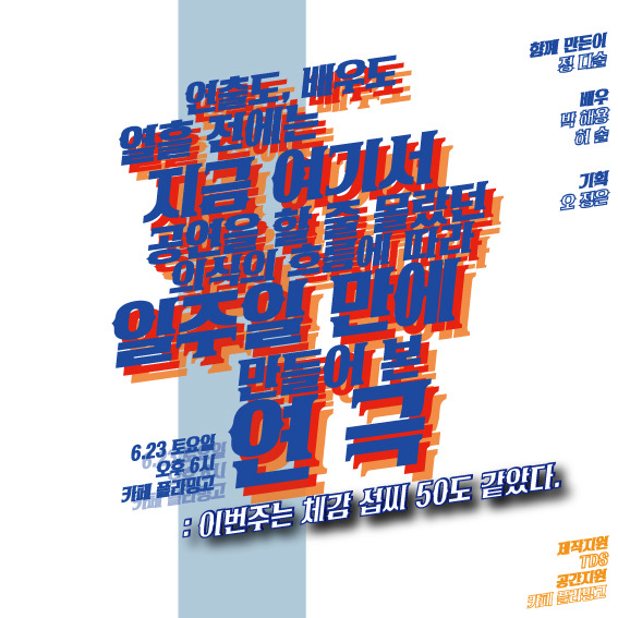 공연명 포스터 1