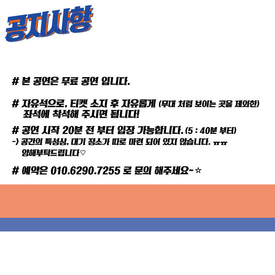 공연명 포스터 1