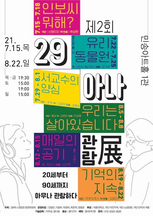 참여작품포스터