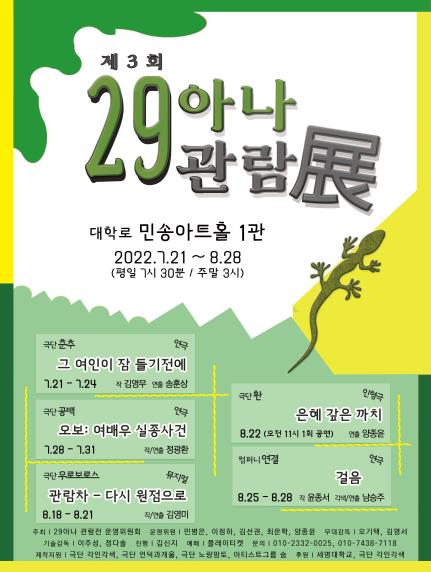 참여작품포스터
