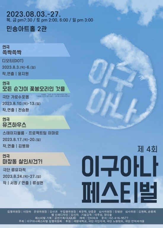 참여작품포스터