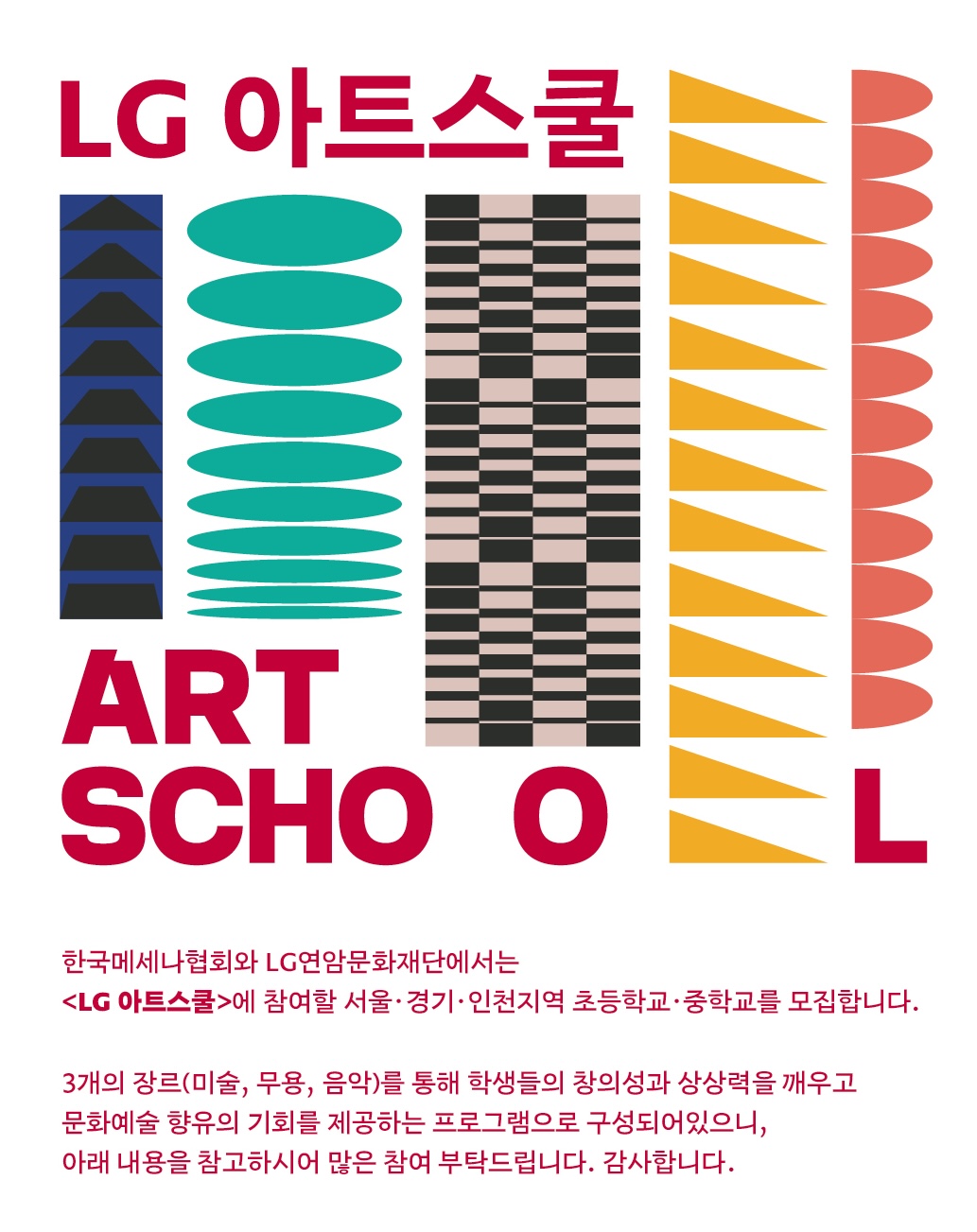 참여작품포스터