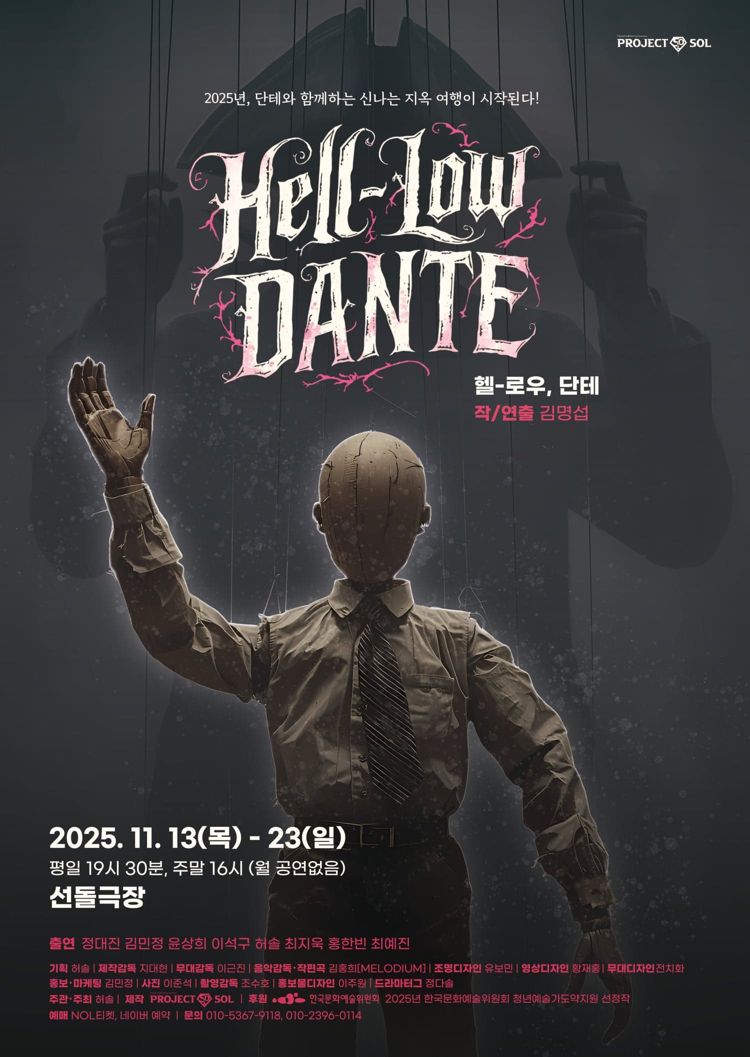 참여작품포스터