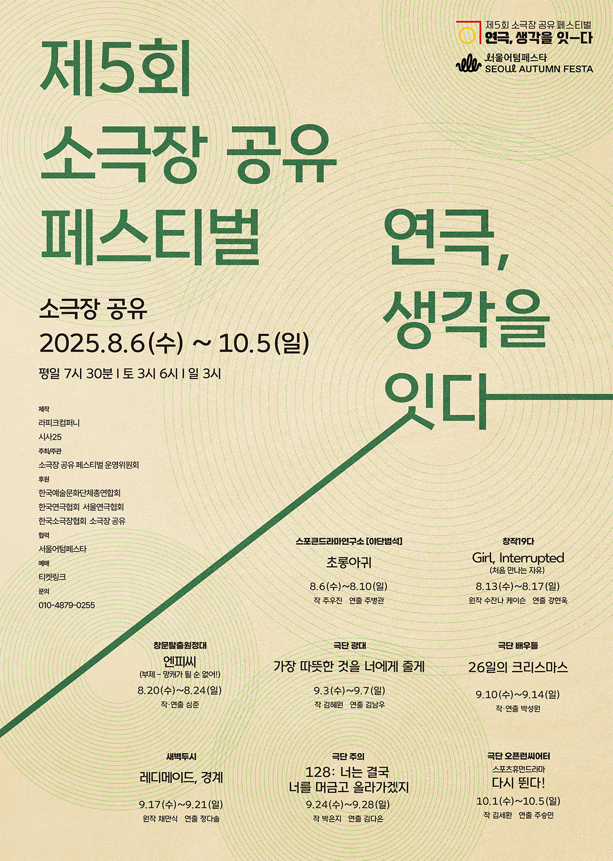 공연명 포스터 2